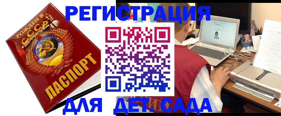 временная регистрация в квартире в Полысаево