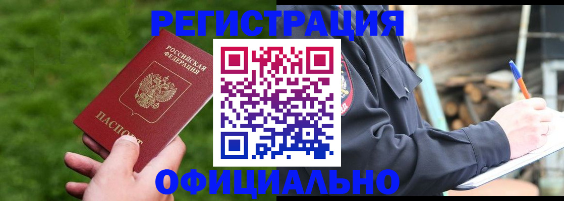 прописка в квартире в Полысаево