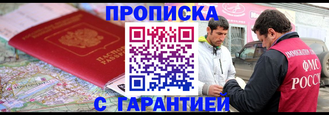 временная регистрация госуслуги в Полысаево