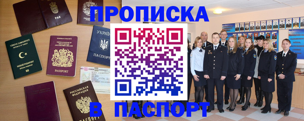 прописка ребенка в Полысаево